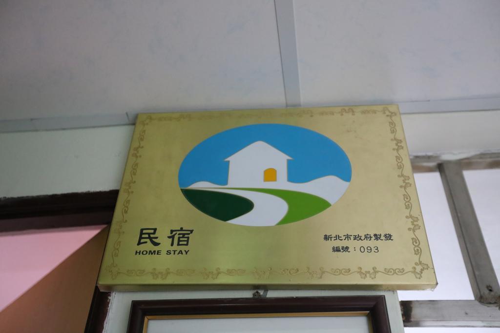 Jiufen Ligin B&B المظهر الخارجي الصورة